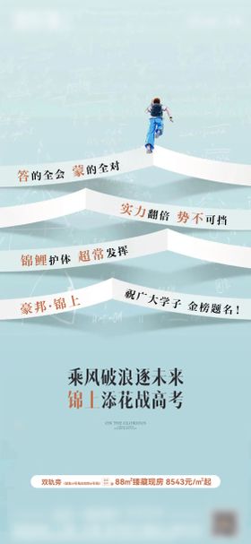 创意高考