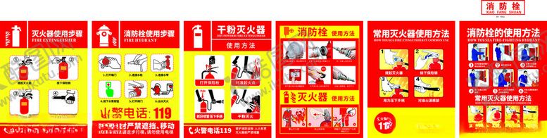 编号：46604902011102149491【酷图网】源文件下载-消防栓使用方法