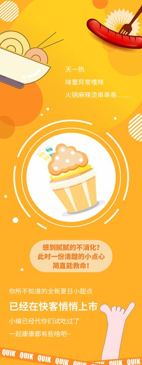 微信超市便利店水果促销推文长图