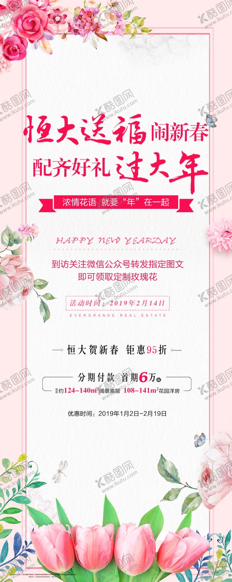 编号：73293209110510105920【酷图网】源文件下载-花店展架