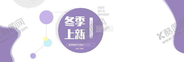 编号：72938706261204595463【酷图网】源文件下载-冬季上新