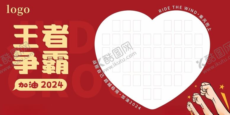 编号：95658502201942268096【酷图网】源文件下载-红包墙