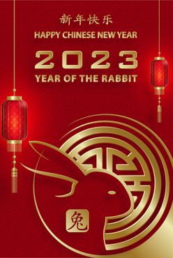 2023新年海报