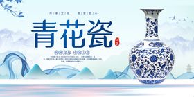 青花瓷