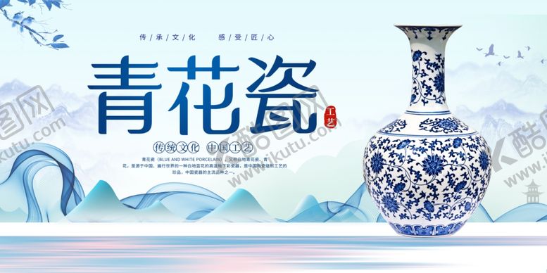 编号：24289906041601028189【酷图网】源文件下载-青花瓷