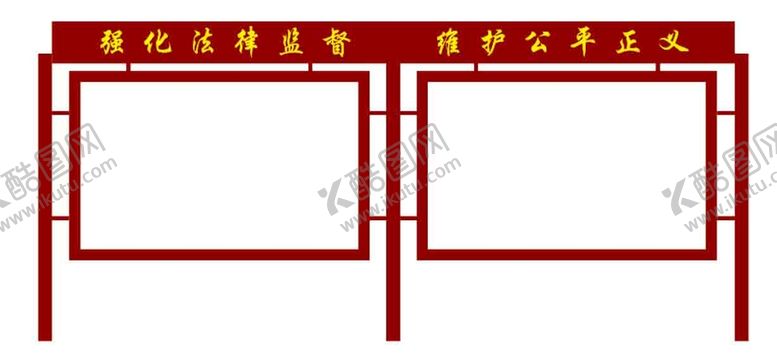 编号：13946210011422477218【酷图网】源文件下载-铁艺宣传栏
