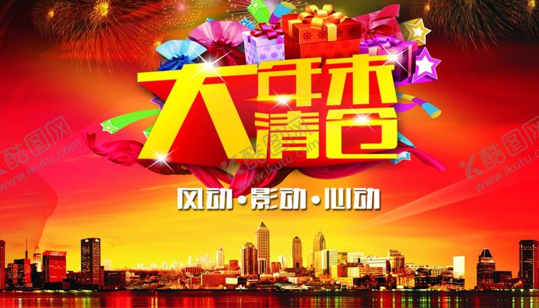 编号：49886409200041255942【酷图网】源文件下载-超市海报