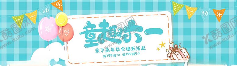 编号：60184304251749201963【酷图网】源文件下载-母婴用品