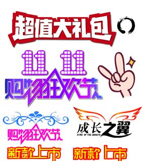 双十一广告海报