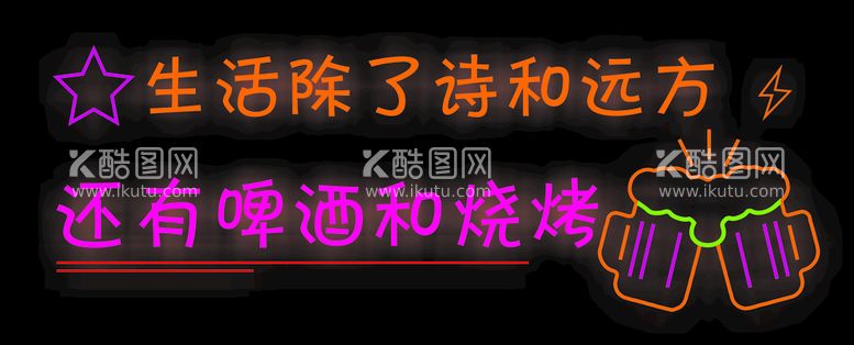 编号：96774512020304569988【酷图网】源文件下载-霓虹 广告牌 