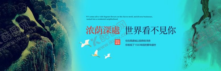 编号：10797809280936028322【酷图网】源文件下载-房地产广告