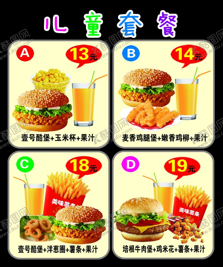 编号：69337005080206312027【酷图网】源文件下载-灯箱片