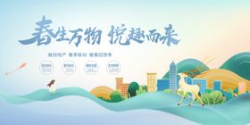 中式地产围挡宣传海报