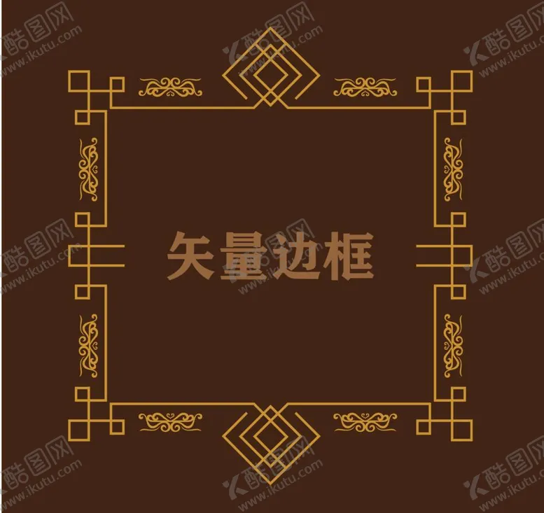 编号：37754312041348082478【酷图网】源文件下载-边框相框