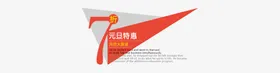 元旦主题