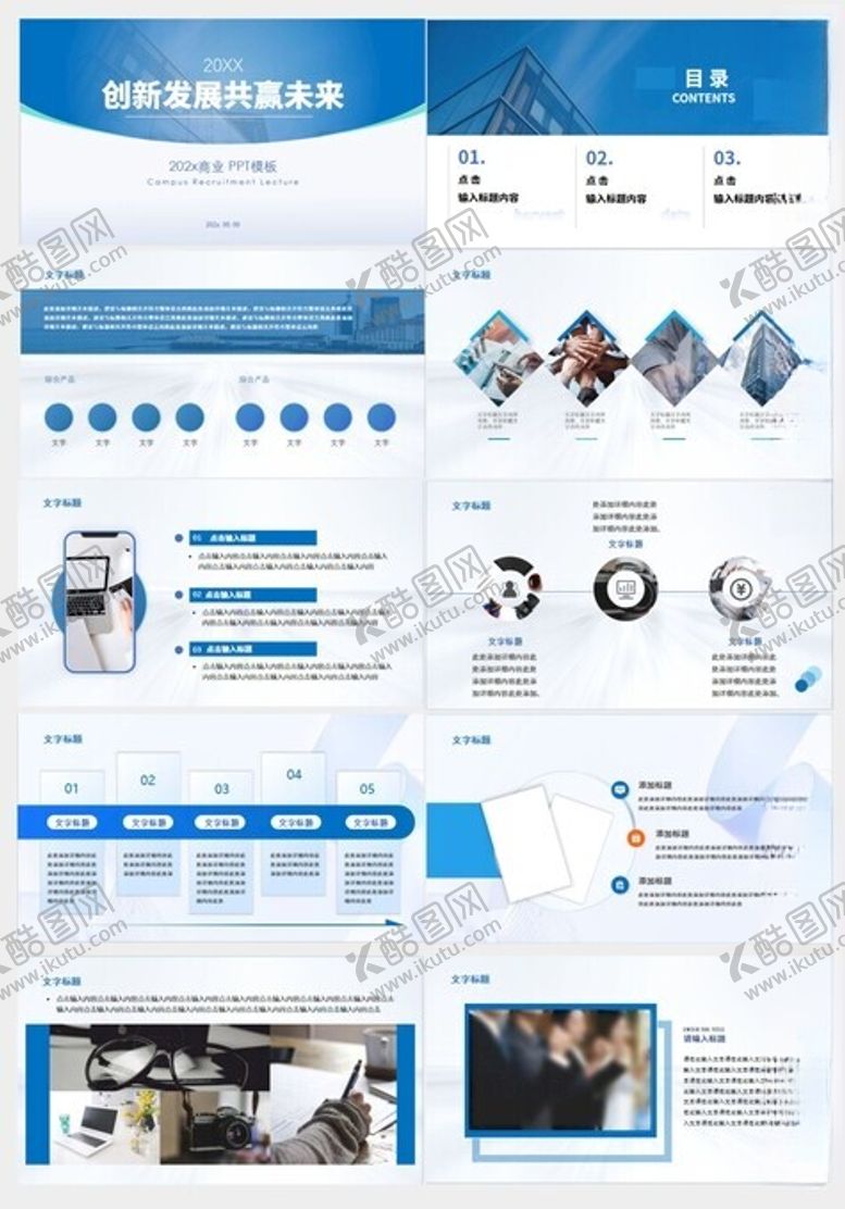 编号：90677202190627227567【酷图网】源文件下载-商务宣传蓝色PPT