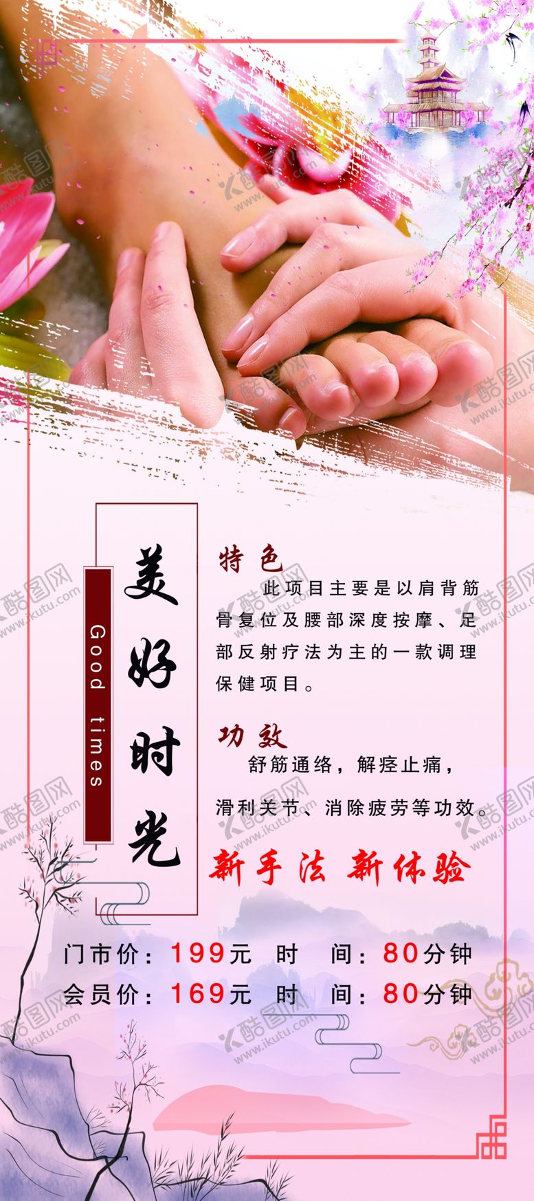 编号：56438909171533337460【酷图网】源文件下载-美好时光