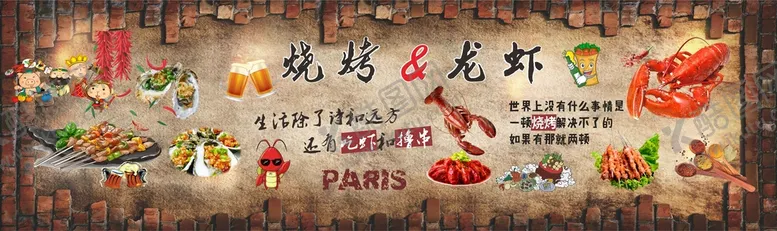 编号：29390001220643171767【酷图网】源文件下载-烧烤广告