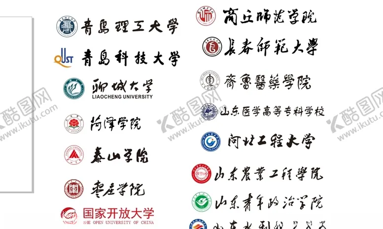 编号：25917707010803547709【酷图网】源文件下载-高校logo矢量