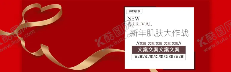 编号：52902606292303149605【酷图网】源文件下载-肌肤大作战