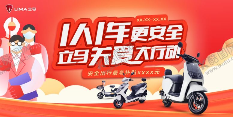 编号：79335806150008411023【酷图网】源文件下载-立马