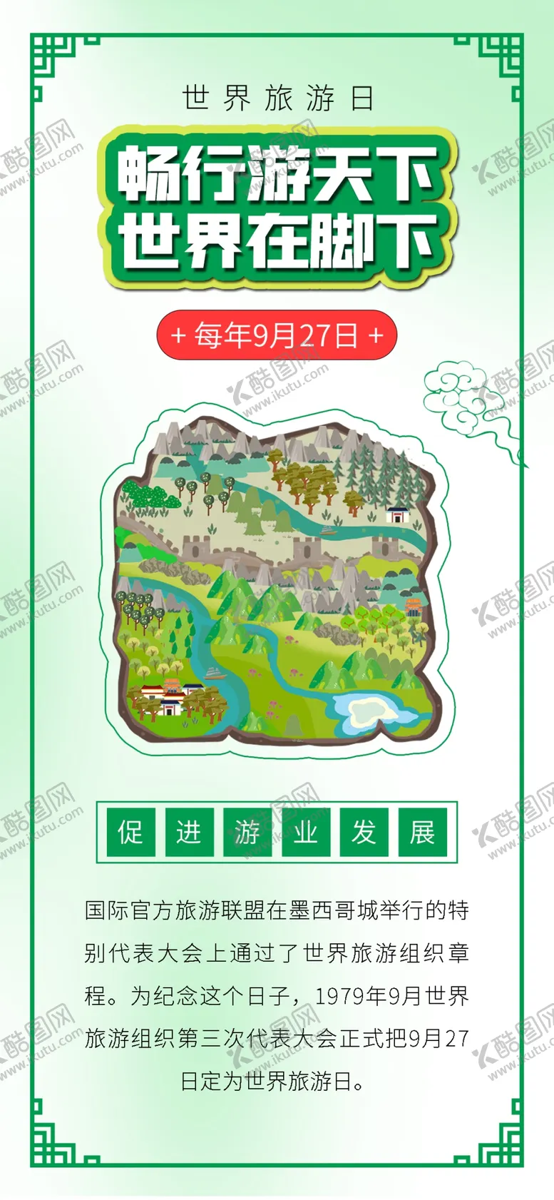 编号：90172704010830469857【酷图网】源文件下载-湿地日湿地旅游湿地公园湿