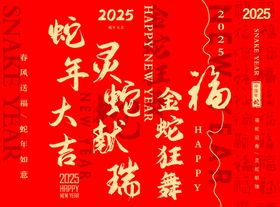 四季平安新年挂布