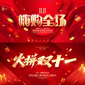 红色元宵节活动促销大气手绘电商