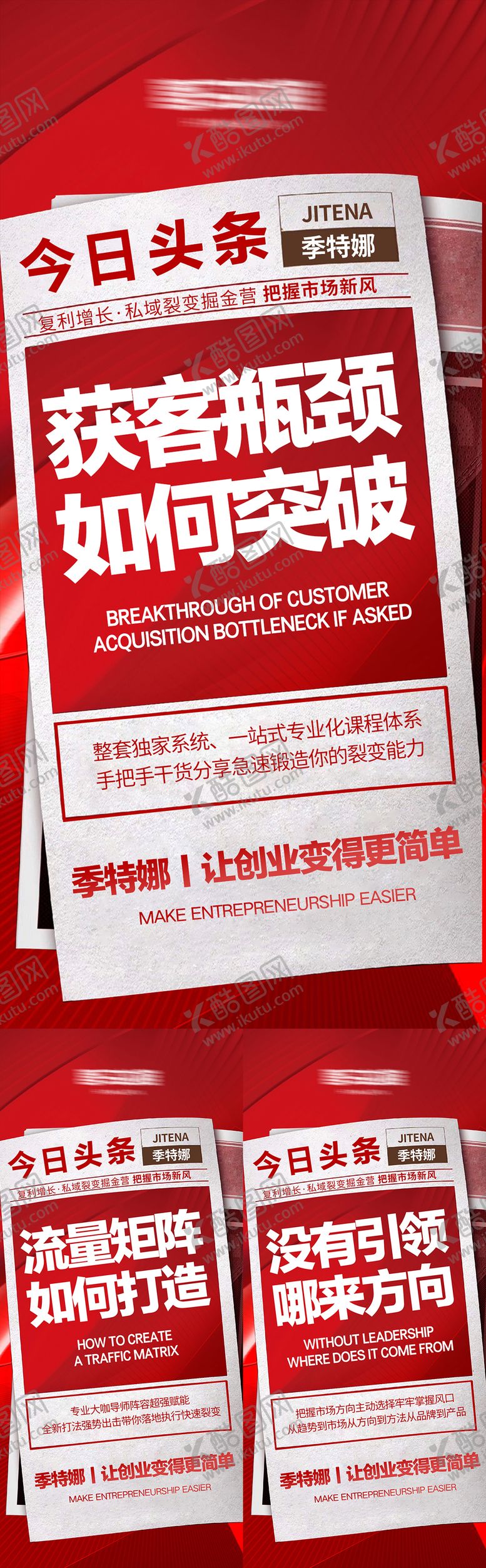 编号：13900206151545545724【酷图网】源文件下载-美业高级招商势能海报