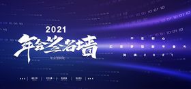年会签到