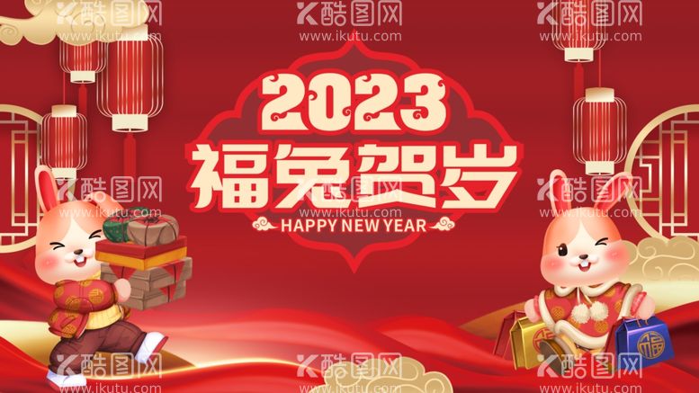 编号：48509612241855141038【酷图网】源文件下载-新年兔年贺岁2023主题海报展