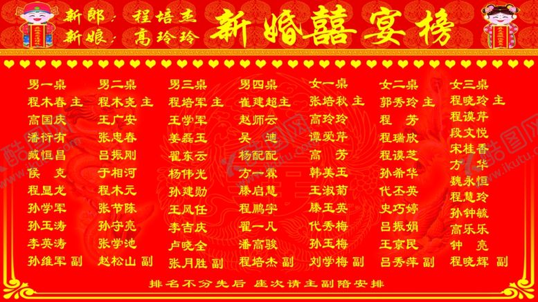 编号：75453802151859022589【酷图网】源文件下载-喜榜