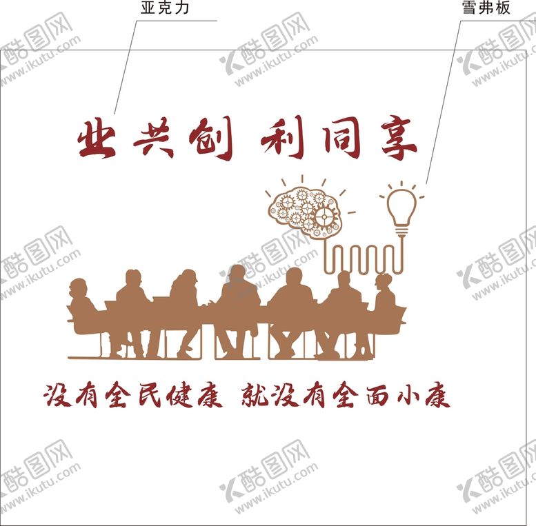 编号：66102710250013593530【酷图网】源文件下载-共创同享