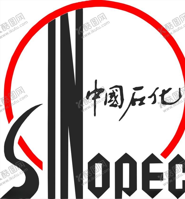 编号：79097110241308457419【酷图网】源文件下载-中国石化石化图标
