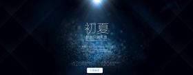 夏季立体字淘宝初