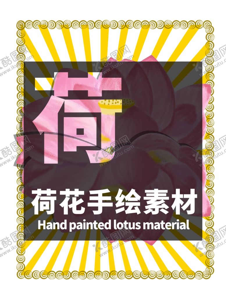 编号：47251809192017599110【酷图网】源文件下载-留白分层黄色放射居中