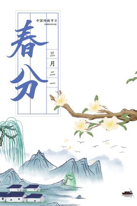 春分素材柳枝手绘燕子