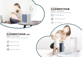 婴幼儿海报