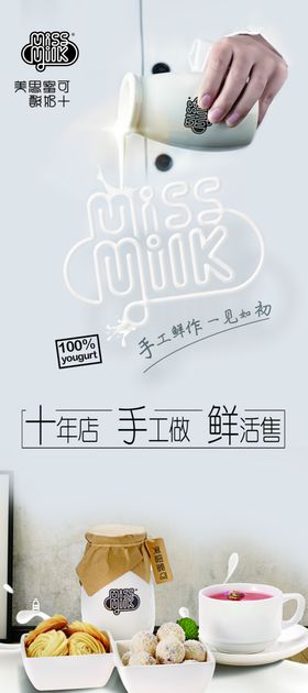 美思蜜可酸奶