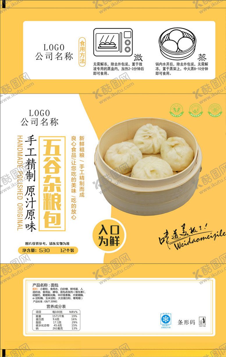 编号：22119106181709105506【酷图网】源文件下载-五谷杂粮包