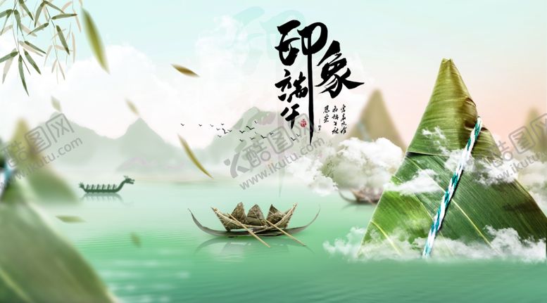 编号：26737906180531325116【酷图网】源文件下载-端午节