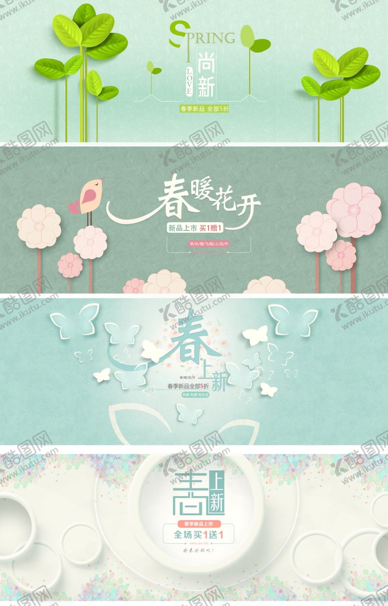 编号：55017209280400092032【酷图网】源文件下载-日用品促销