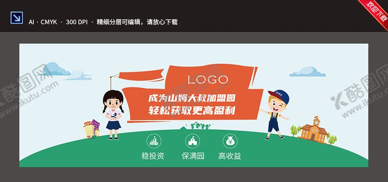 编号：48061310030122579624【酷图网】源文件下载-banner图