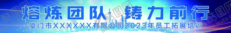 编号：41720809261639507215【酷图网】源文件下载-条幅