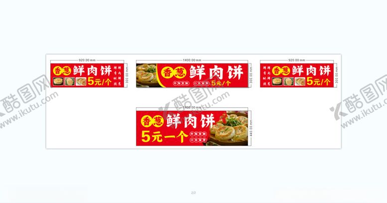 编号：97227502151554332259【酷图网】源文件下载-葱油饼