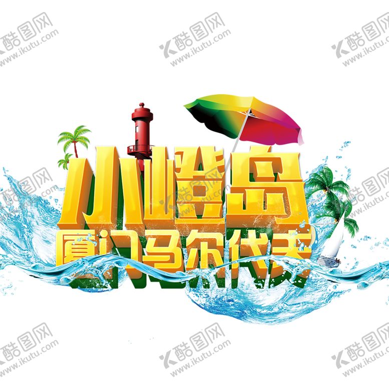 编号：92498009231057585792【酷图网】源文件下载-水花