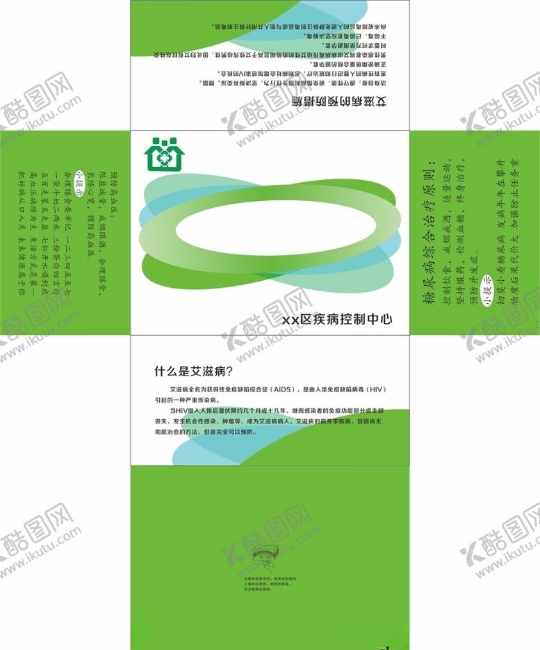 编号：15842306261749283885【酷图网】源文件下载-疾控中心抽纸盒平面图