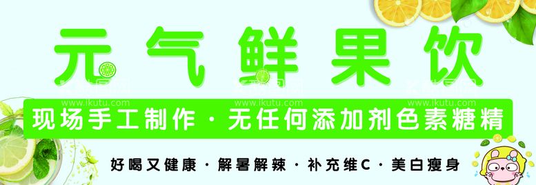 编号：40176310021820334361【酷图网】源文件下载-柠檬鲜果