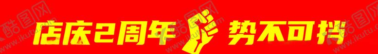 编号：23890707060944229100【酷图网】源文件下载-头带