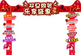 圣诞乐享盛惠